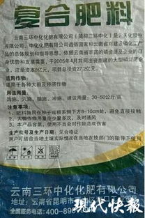 新型化肥致内蒙古磴口县近千亩农作物减产 工商所称 已送检