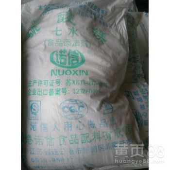 【七水硫酸镁农业中用于生产兽药及泻剂、饲料添加剂、肥料,食品添加剂等】-