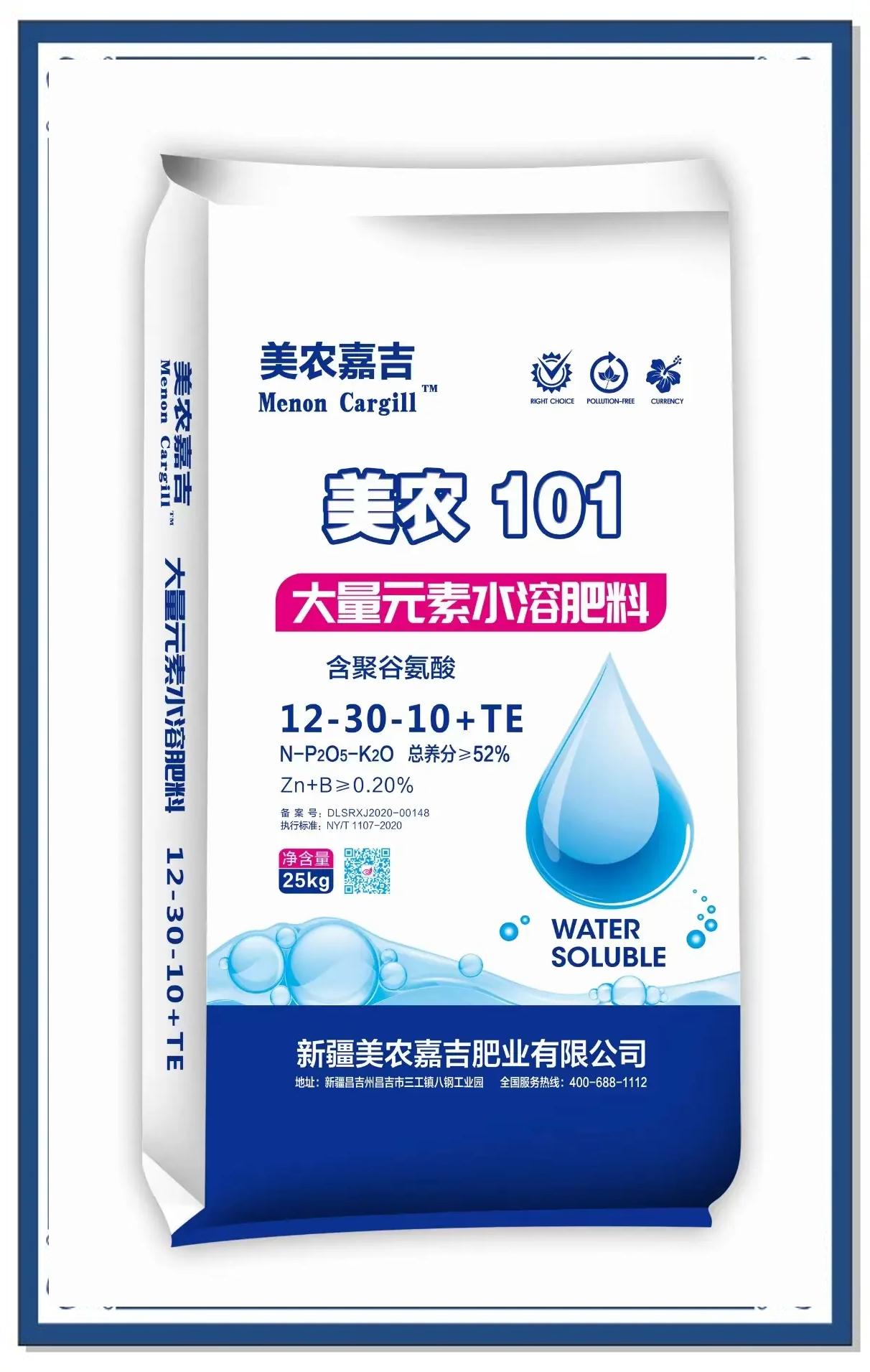 聚谷氨酸:新型肥料增效剂,提升作物产量