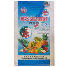  南宁农大飞科技有限责任公司百色大旺肥料厂 主营 活性生物有机肥 无机
