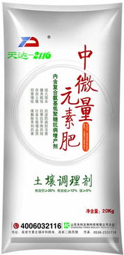 天科系列与天达家族中微量元素肥 新型肥料增效剂的创新应用