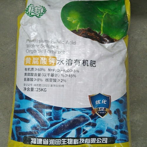 水产果蔬花卉通用优质黄腐酸钾 开启全水溶有机肥高效种植新时代