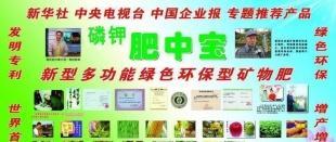 肥中宝矿物肥料增效剂 南阳创新科技引领新型肥料增效剂发展